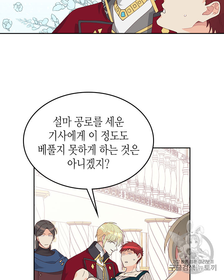 Emperor And The Female Knight Ch.32 p31