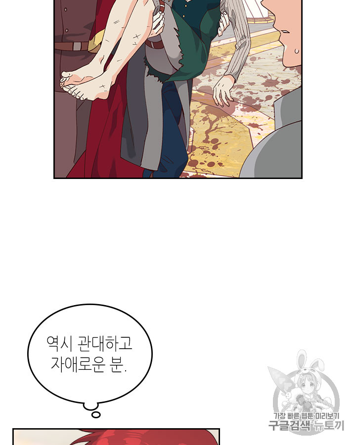Emperor And The Female Knight Ch.32 p32