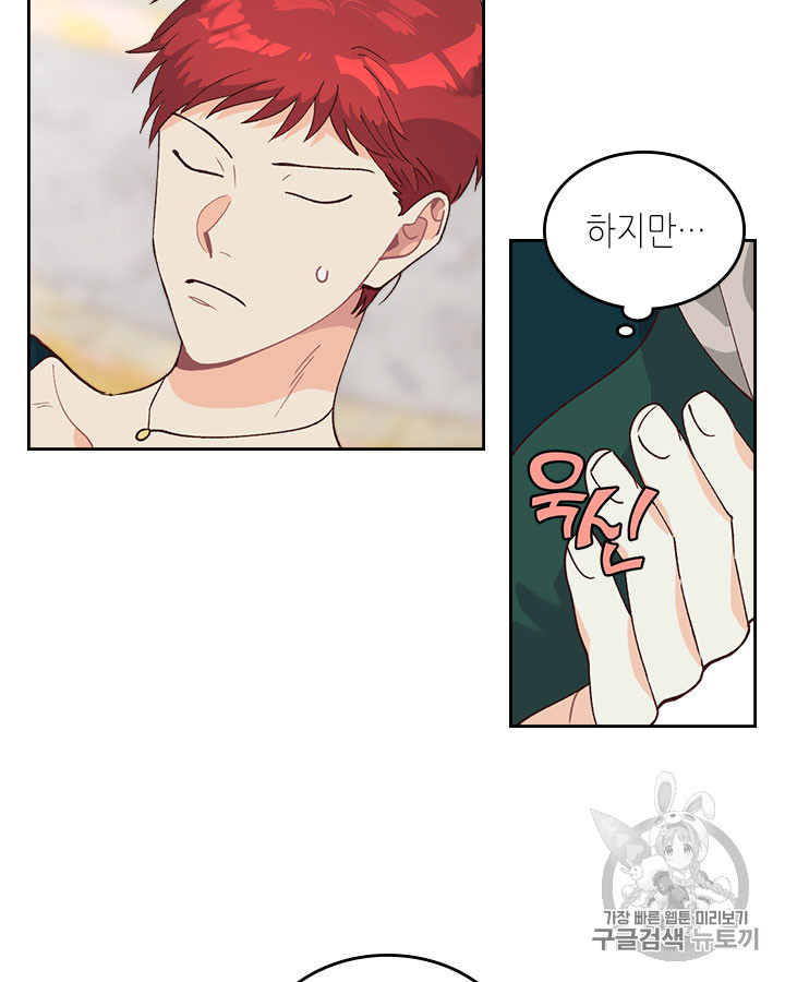 Emperor And The Female Knight Ch.32 p33