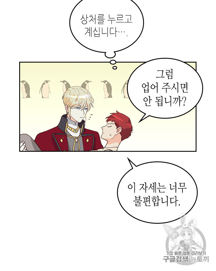Emperor And The Female Knight Ch.32 p34