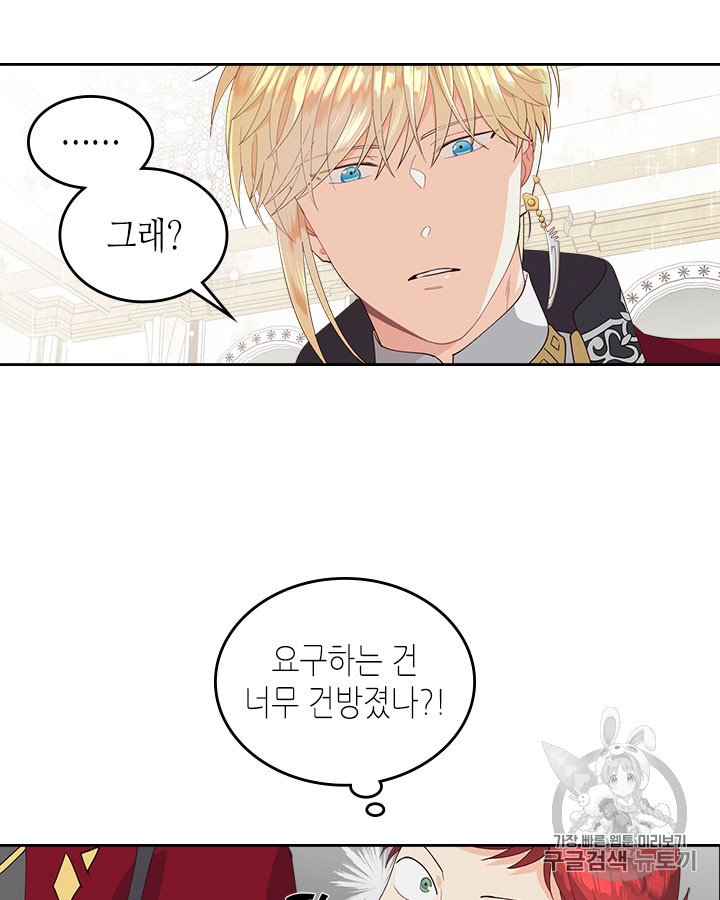Emperor And The Female Knight Ch.32 p35