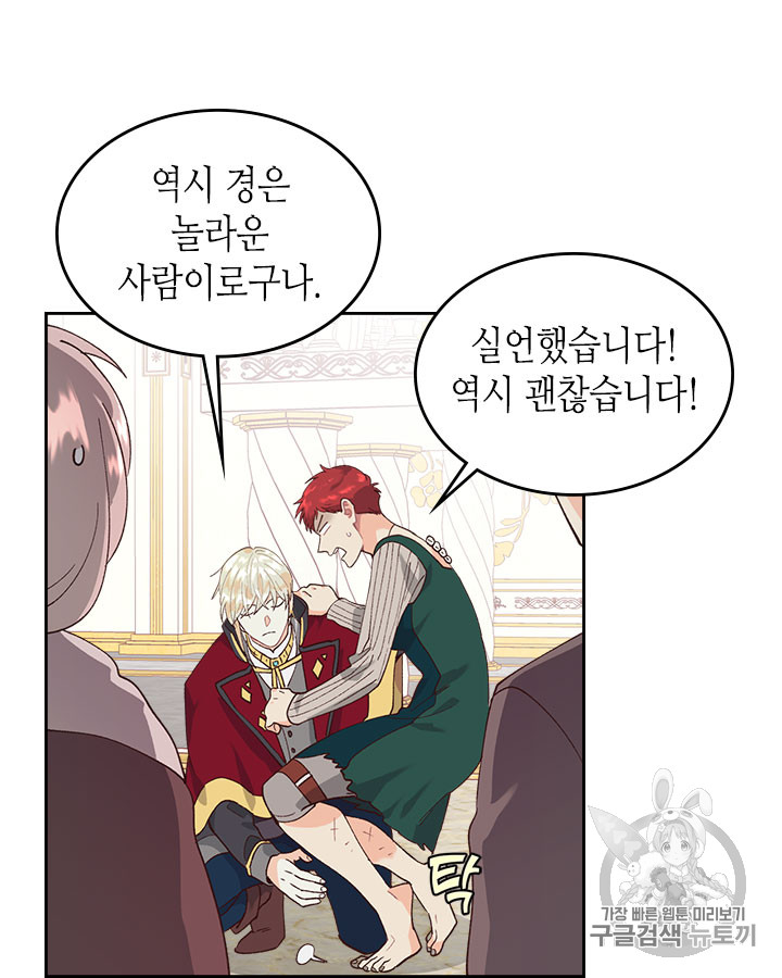 Emperor And The Female Knight Ch.32 p37
