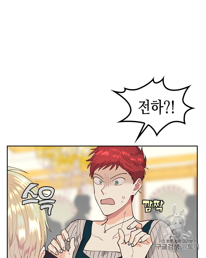 Emperor And The Female Knight Ch.32 p38