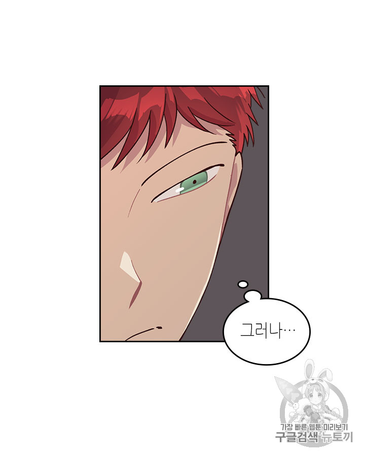 Emperor And The Female Knight Ch.32 p4