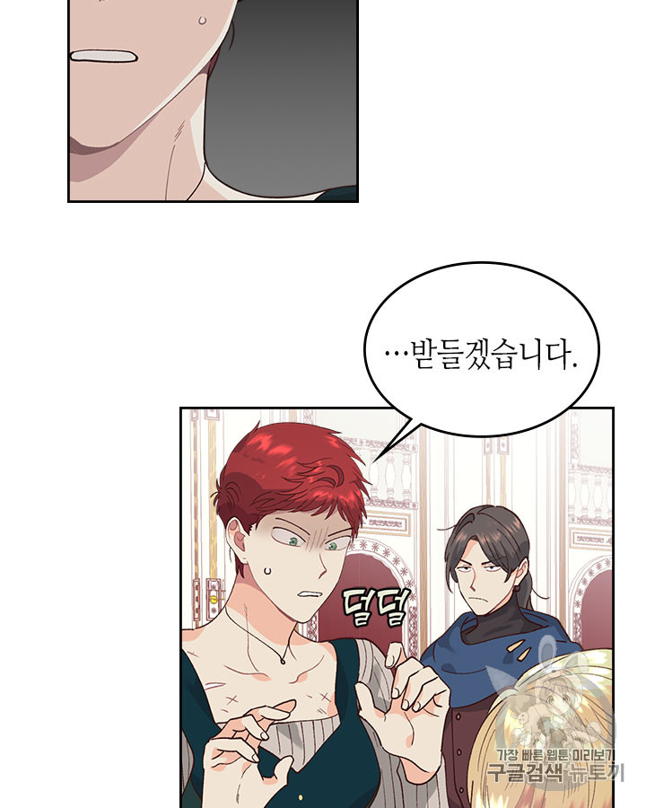 Emperor And The Female Knight Ch.32 p41