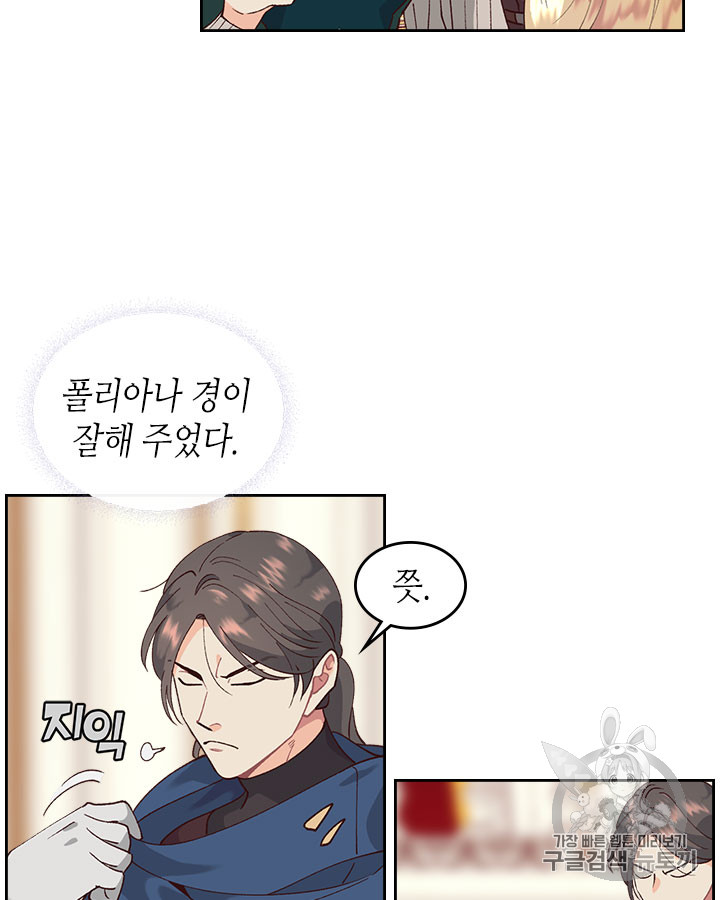 Emperor And The Female Knight Ch.32 p42