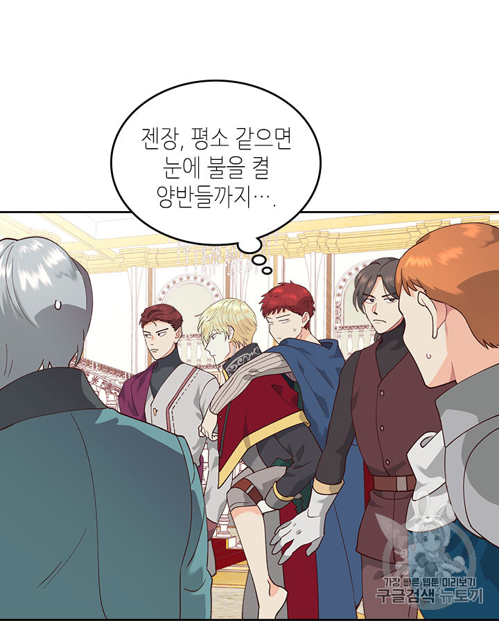 Emperor And The Female Knight Ch.32 p44
