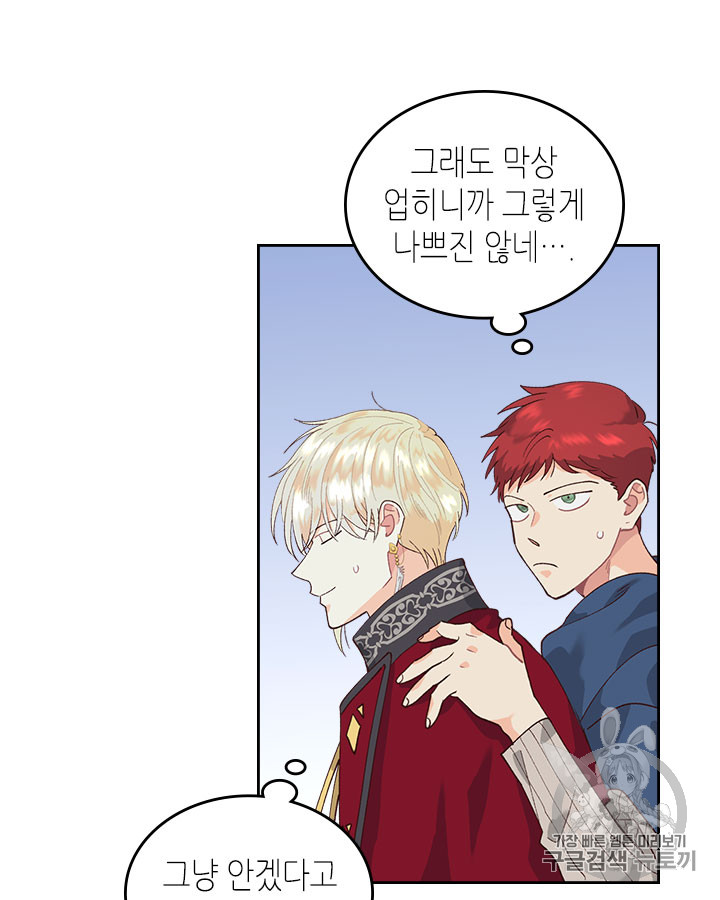 Emperor And The Female Knight Ch.32 p45