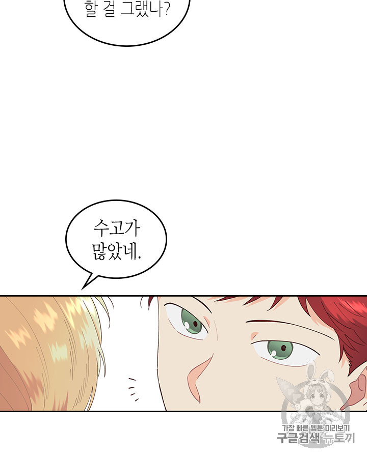 Emperor And The Female Knight Ch.32 p46