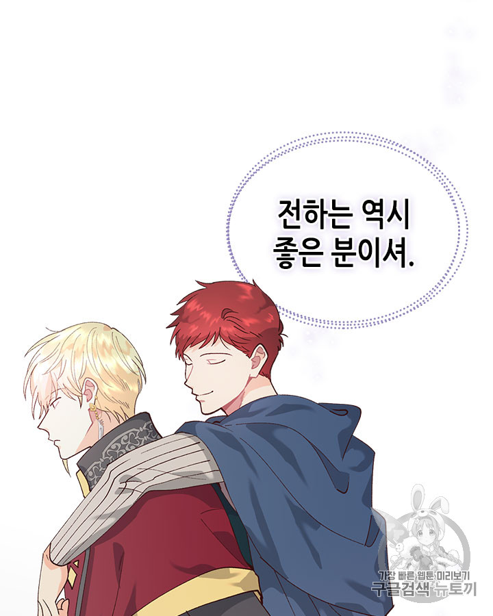 Emperor And The Female Knight Ch.32 p51