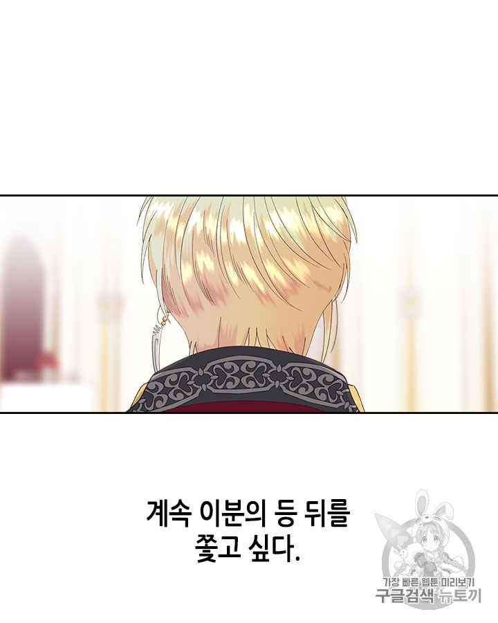 Emperor And The Female Knight Ch.32 p53