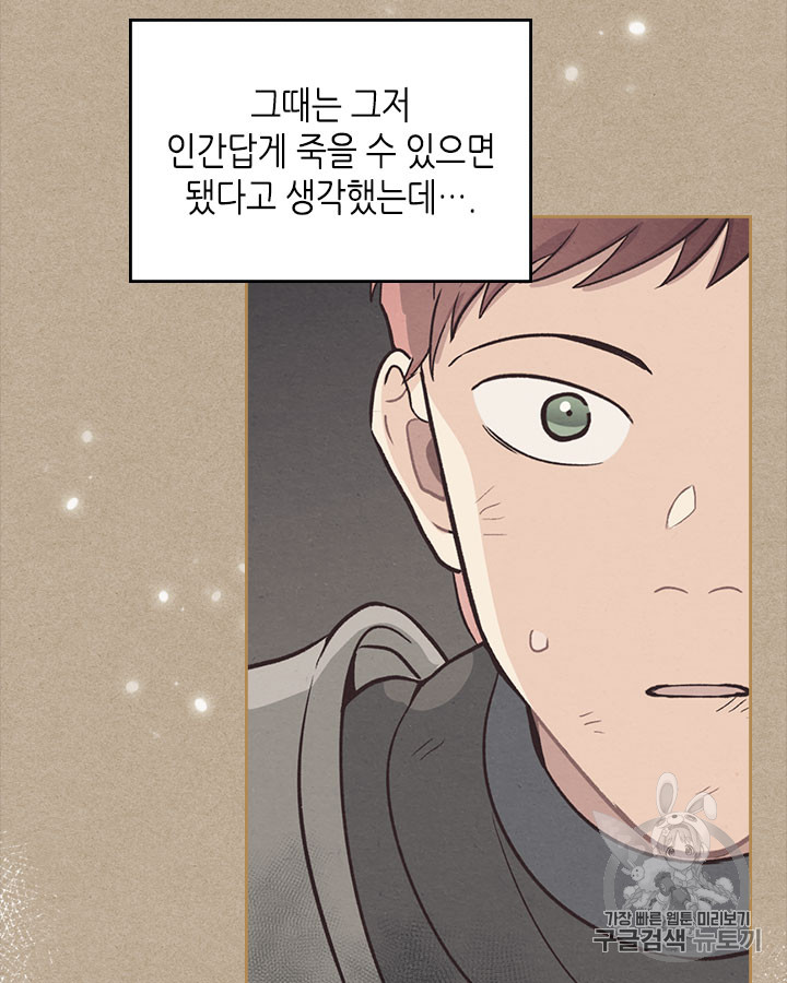 Emperor And The Female Knight Ch.32 p55