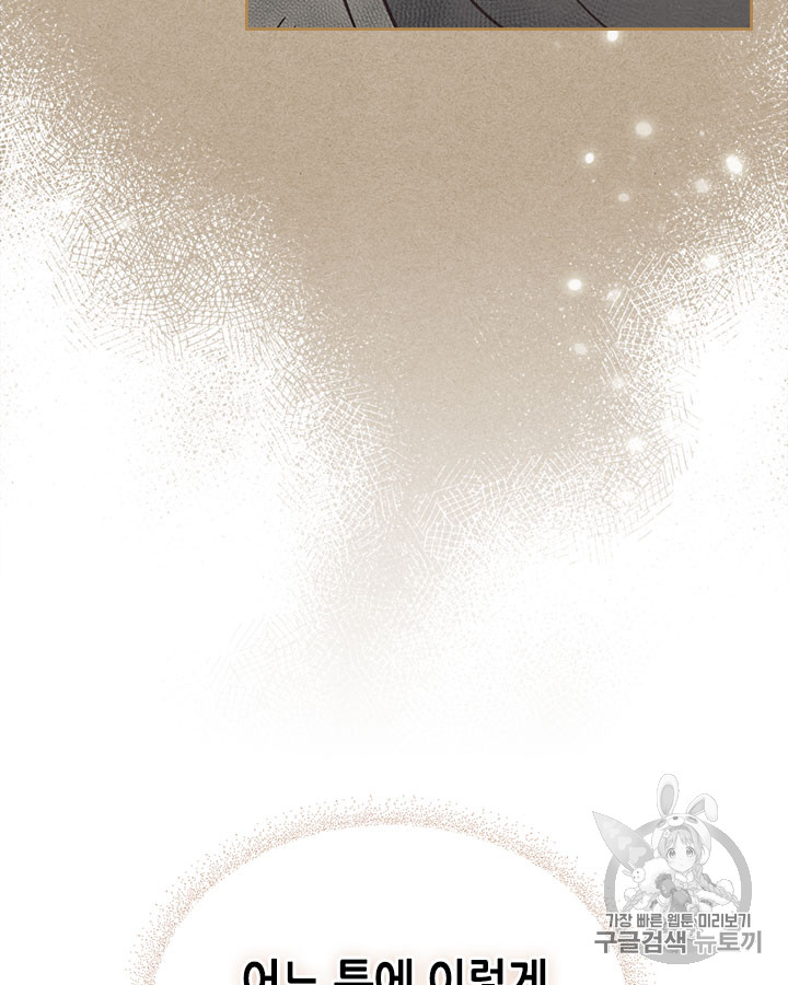 Emperor And The Female Knight Ch.32 p56