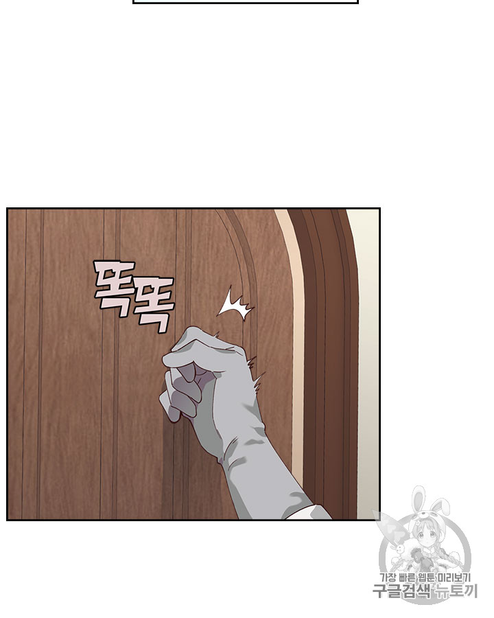 Emperor And The Female Knight Ch.32 p59