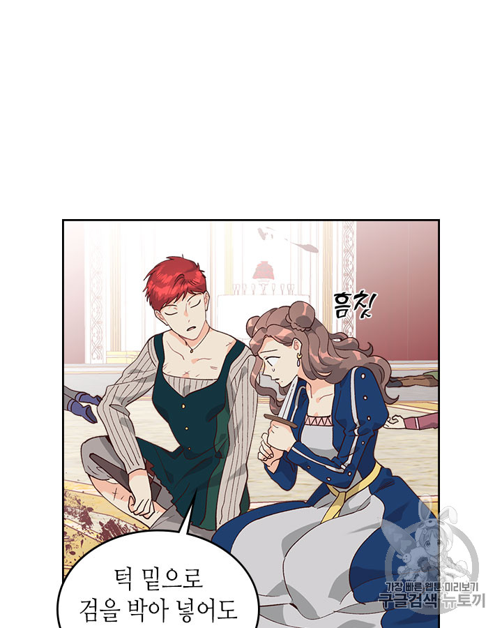 Emperor And The Female Knight Ch.32 p6