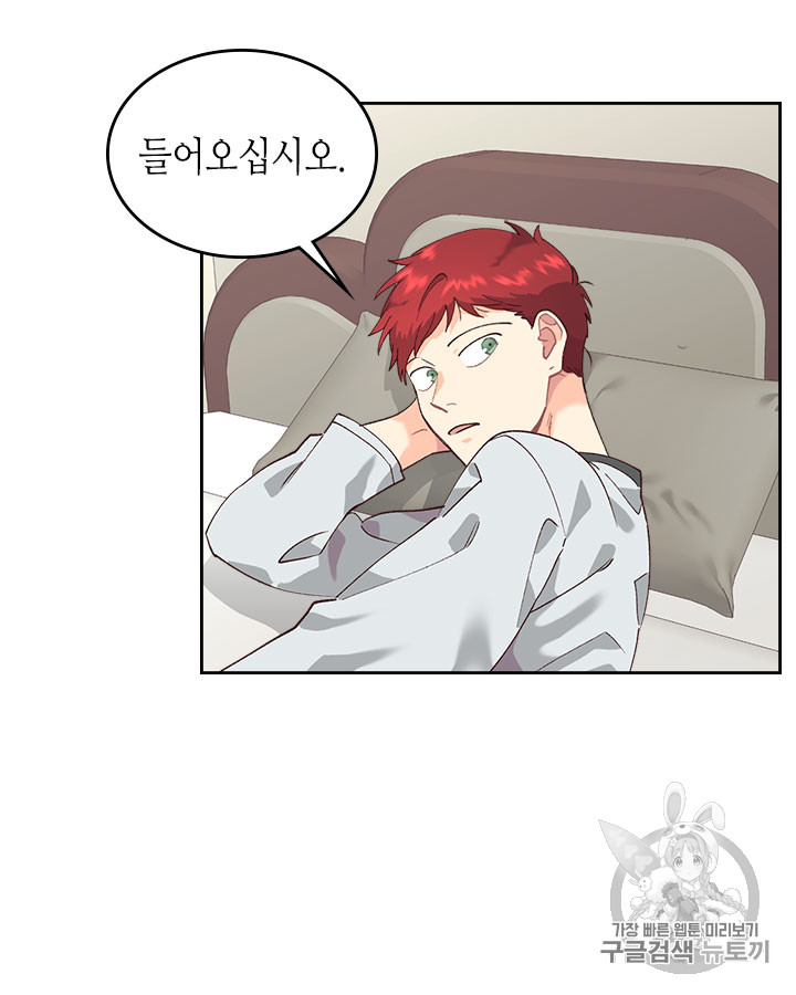 Emperor And The Female Knight Ch.32 p60