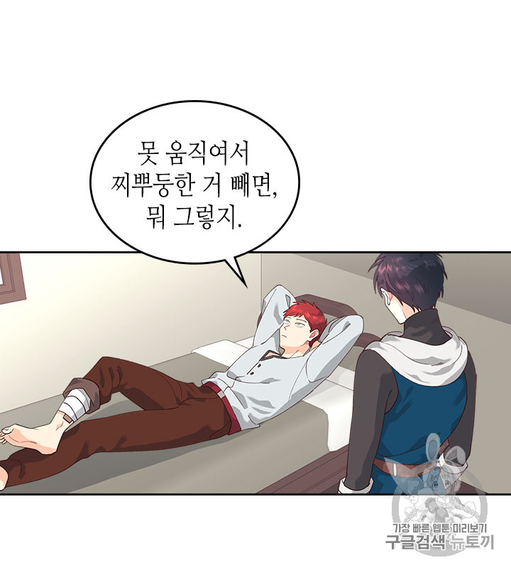 Emperor And The Female Knight Ch.32 p62