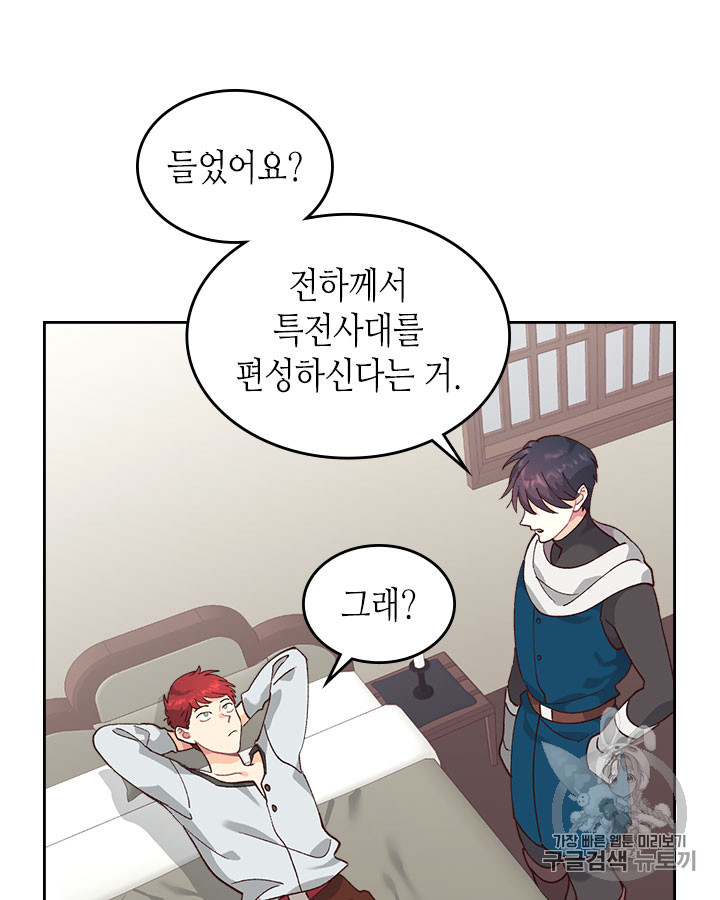 Emperor And The Female Knight Ch.32 p63
