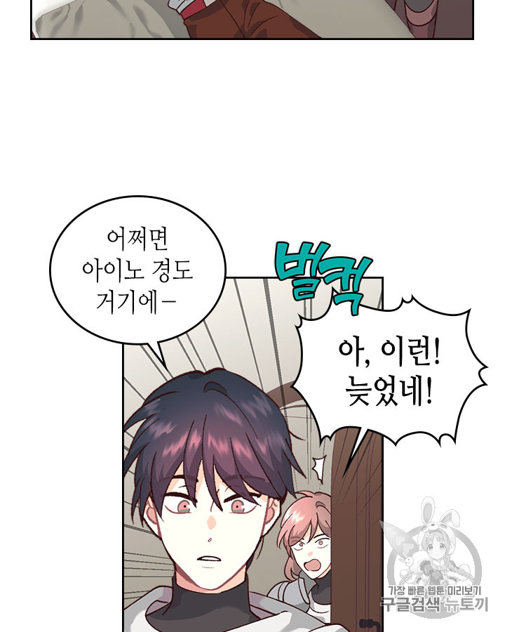 Emperor And The Female Knight Ch.32 p64