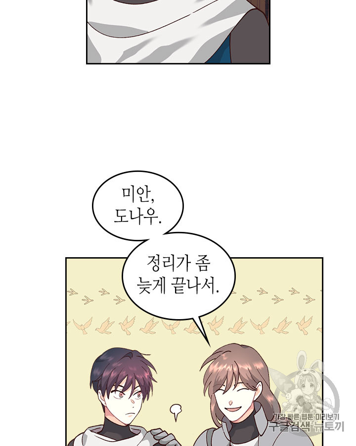 Emperor And The Female Knight Ch.32 p65