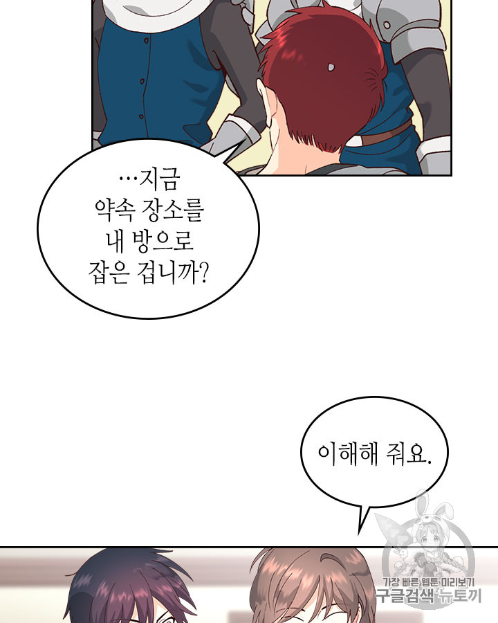 Emperor And The Female Knight Ch.32 p66