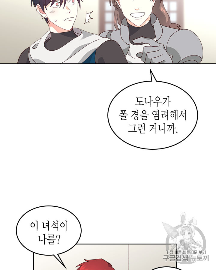 Emperor And The Female Knight Ch.32 p67