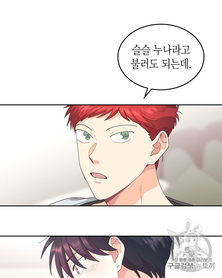 Emperor And The Female Knight Ch.32 p71