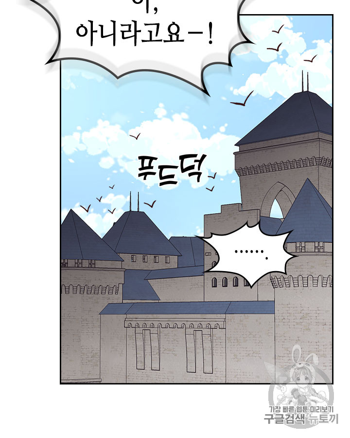 Emperor And The Female Knight Ch.32 p74