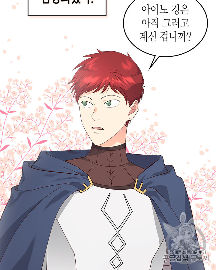 Emperor And The Female Knight Ch.33 p11