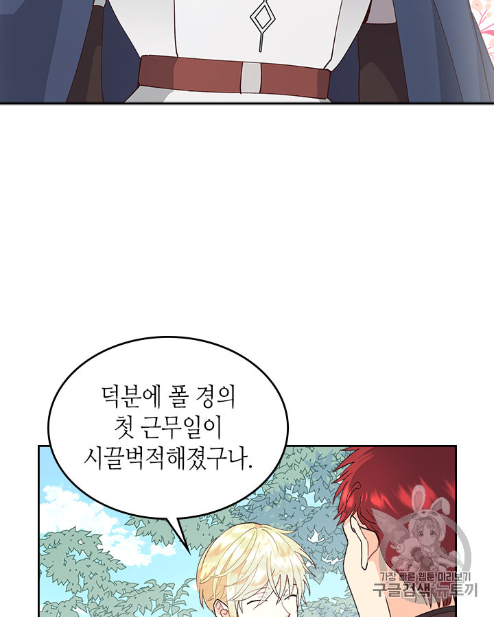 Emperor And The Female Knight Ch.33 p12