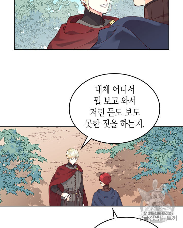 Emperor And The Female Knight Ch.33 p13