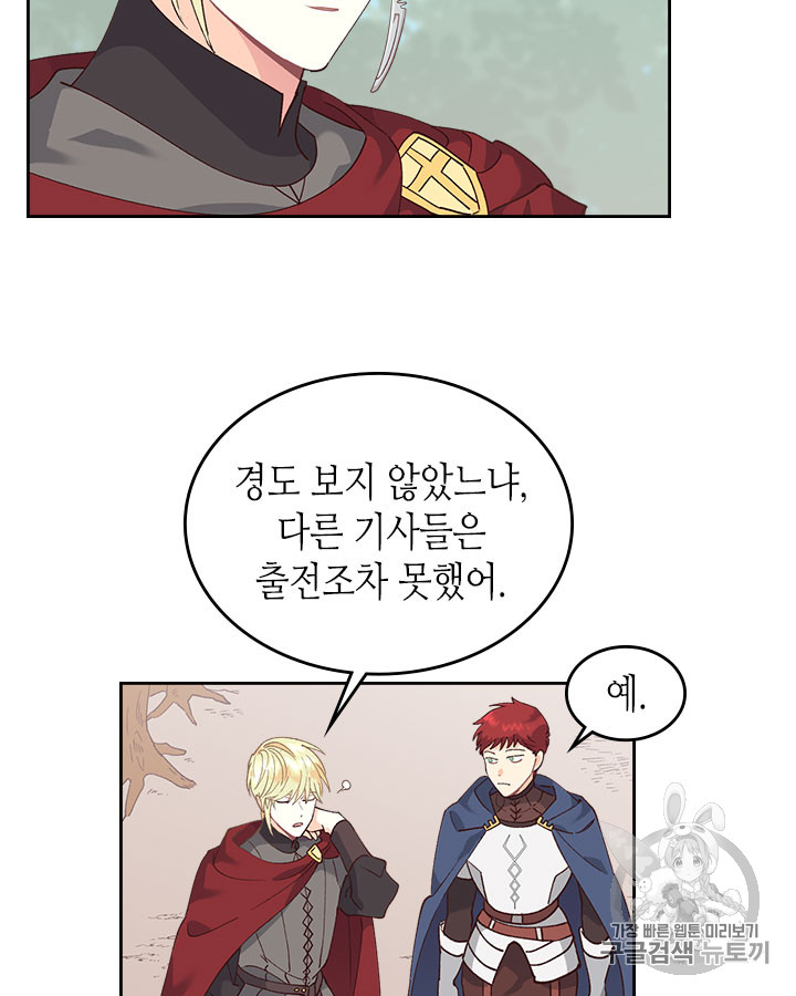 Emperor And The Female Knight Ch.33 p16