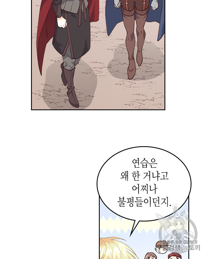 Emperor And The Female Knight Ch.33 p17