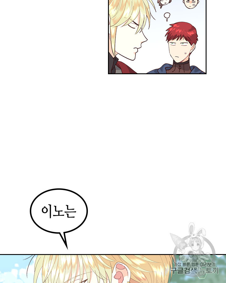 Emperor And The Female Knight Ch.33 p18