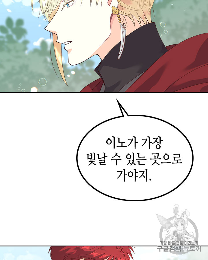 Emperor And The Female Knight Ch.33 p19