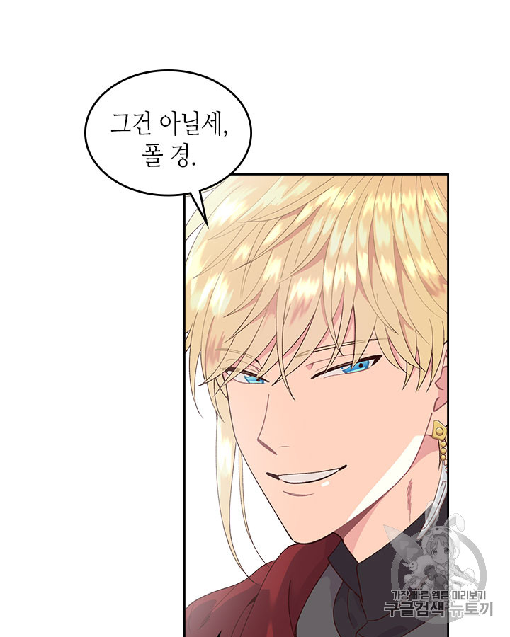 Emperor And The Female Knight Ch.33 p23