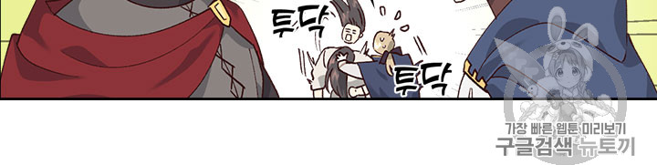 Emperor And The Female Knight Ch.33 p27