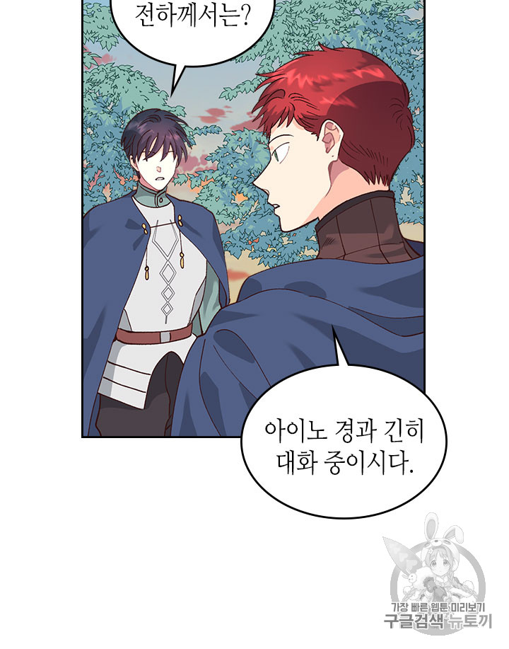 Emperor And The Female Knight Ch.33 p32