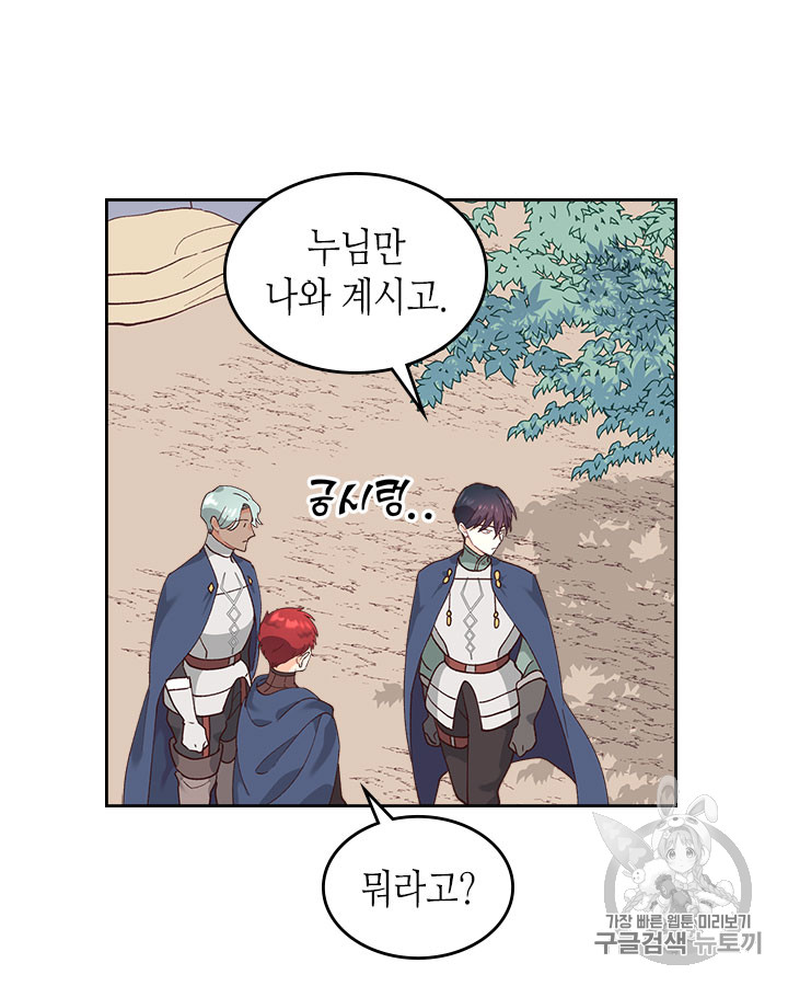 Emperor And The Female Knight Ch.33 p35