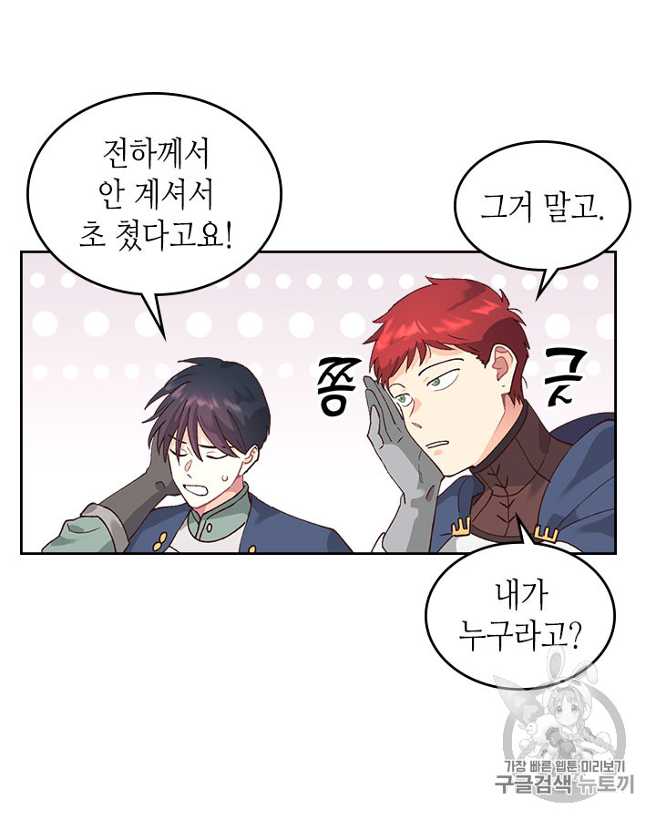 Emperor And The Female Knight Ch.33 p36