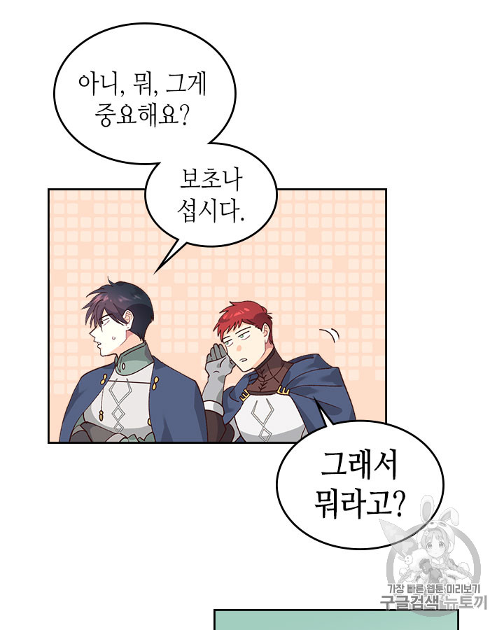 Emperor And The Female Knight Ch.33 p37
