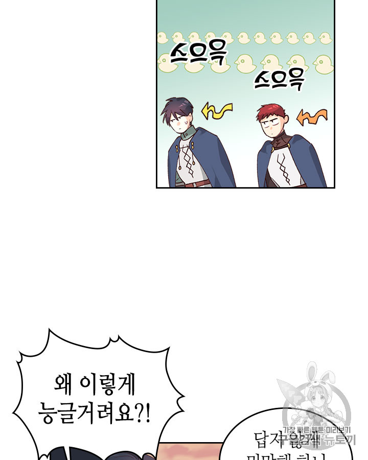 Emperor And The Female Knight Ch.33 p38