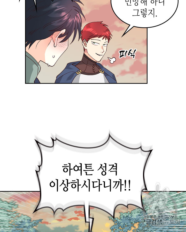 Emperor And The Female Knight Ch.33 p39