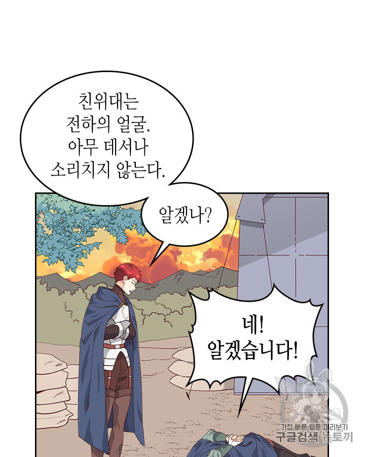 Emperor And The Female Knight Ch.33 p41