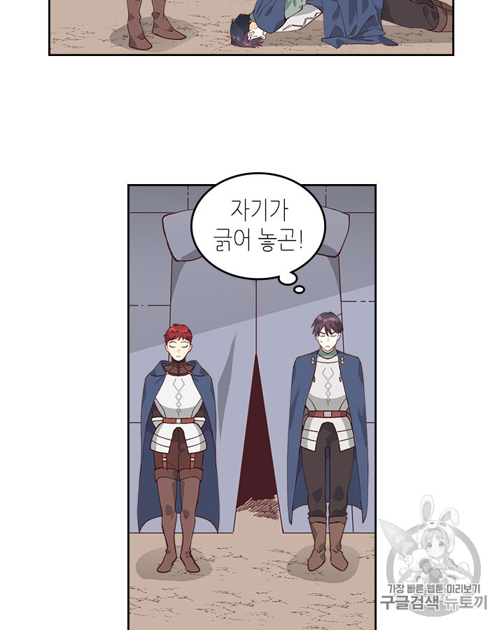 Emperor And The Female Knight Ch.33 p42