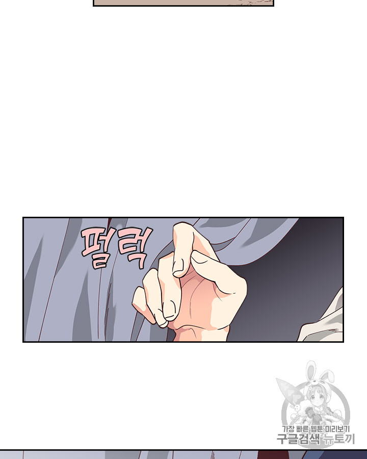 Emperor And The Female Knight Ch.33 p43