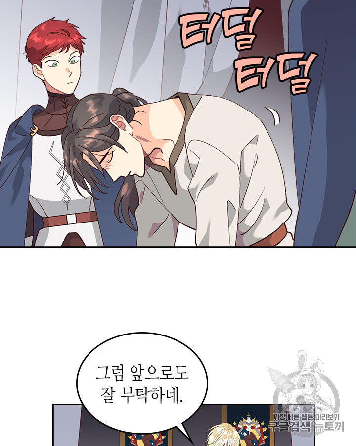 Emperor And The Female Knight Ch.33 p44