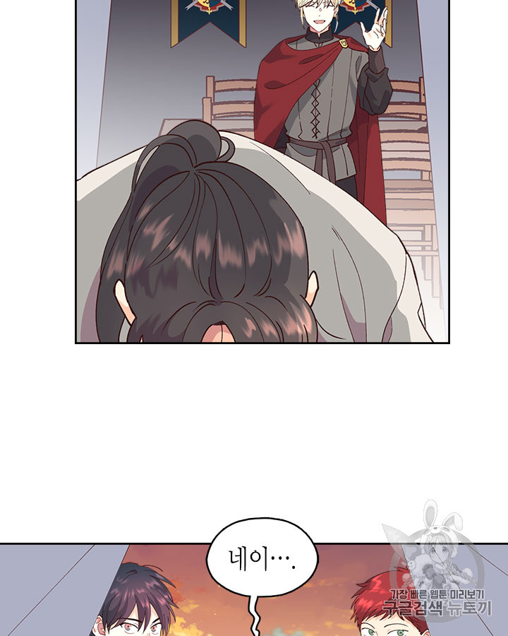 Emperor And The Female Knight Ch.33 p45