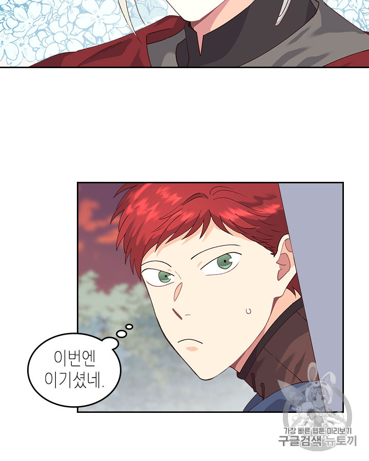 Emperor And The Female Knight Ch.33 p47