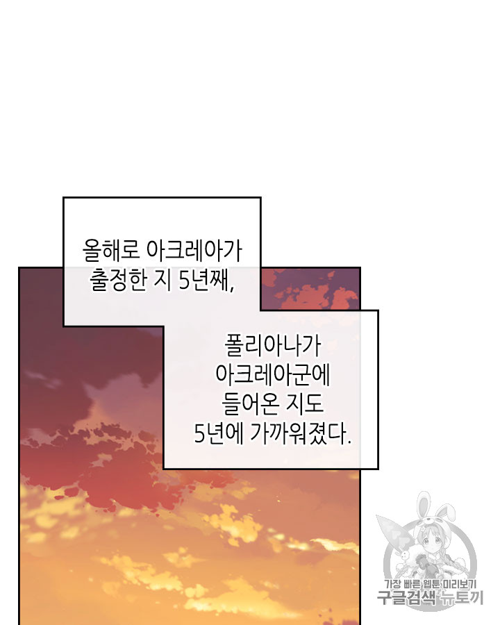 Emperor And The Female Knight Ch.33 p48